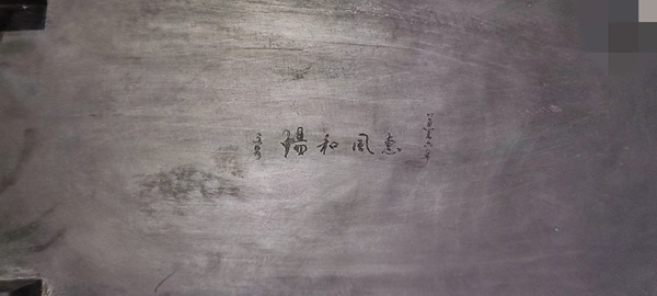 古玩字畫端硯拍賣，當前價格3688元