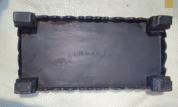 古玩字畫端硯拍賣，當前價格3688元