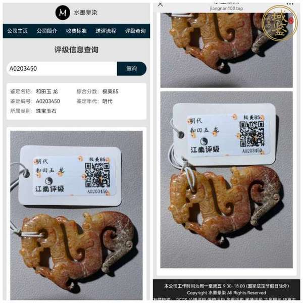 古玩玉器做舊仿戰(zhàn)國“s”形龍佩真品鑒賞圖