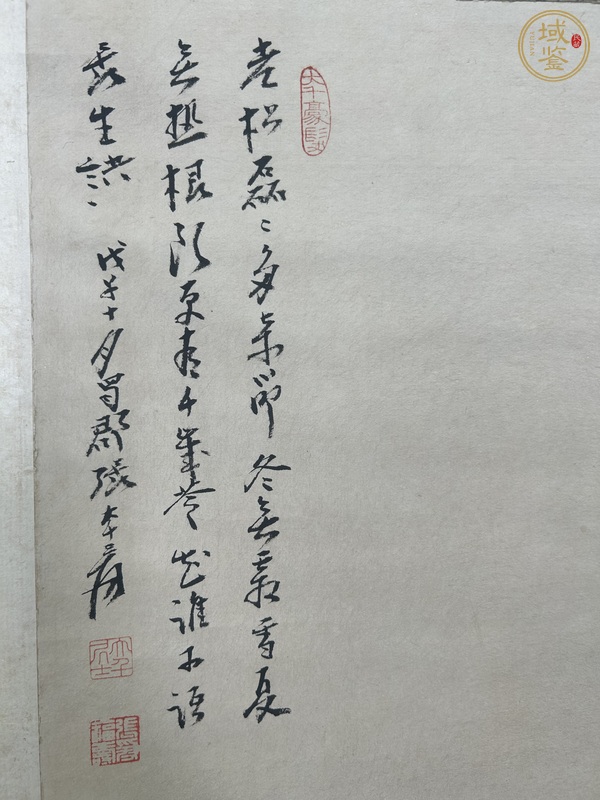 古玩字畫高士圖真品鑒賞圖