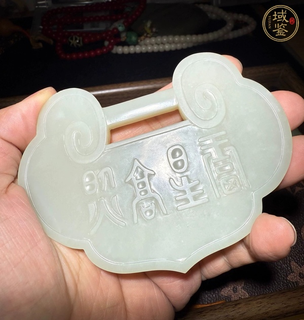 古玩玉器和田玉雕“如意鎖佩”真品鑒賞圖
