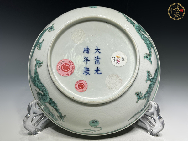 古玩陶瓷清光緒·白釉暗刻海水綠龍紋盤（官）真品鑒賞圖