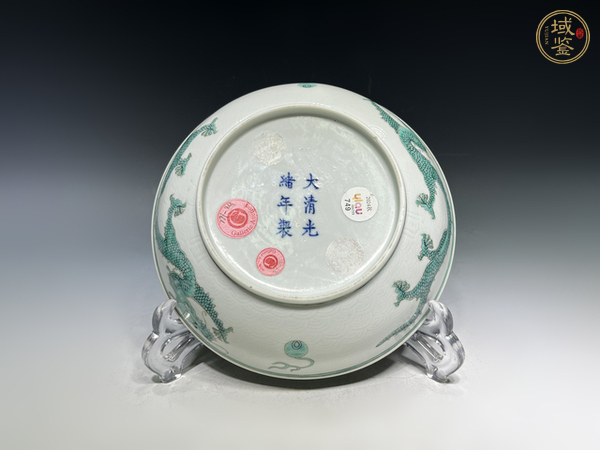 古玩陶瓷清光緒·白釉暗刻海水綠龍紋盤（官）真品鑒賞圖