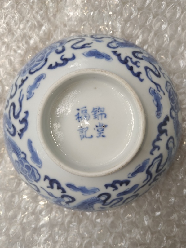 古玩陶瓷青花五世同堂碗拍賣，當(dāng)前價(jià)格6000元