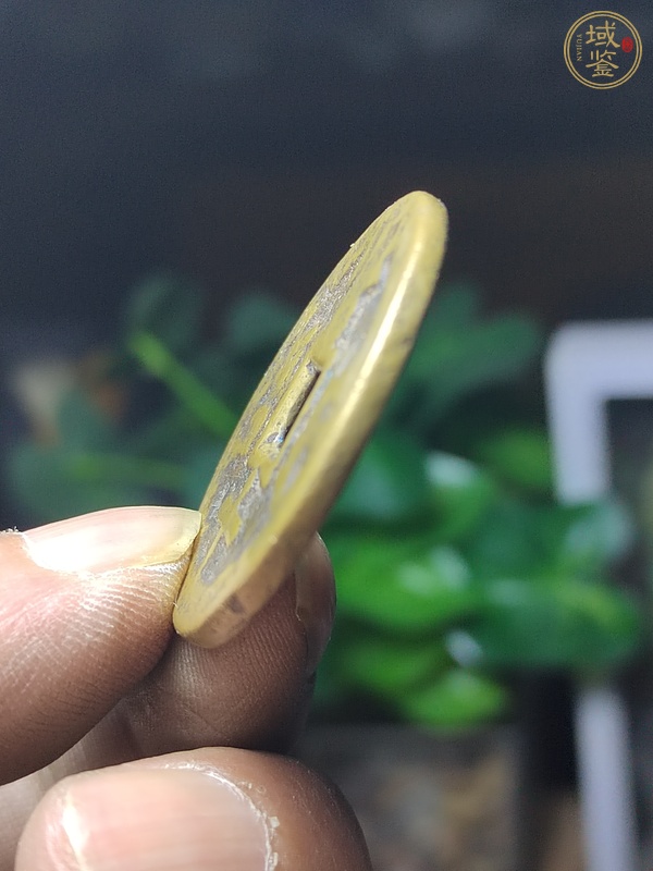 古玩錢幣寶川當十木刻版趣味幣真品鑒賞圖