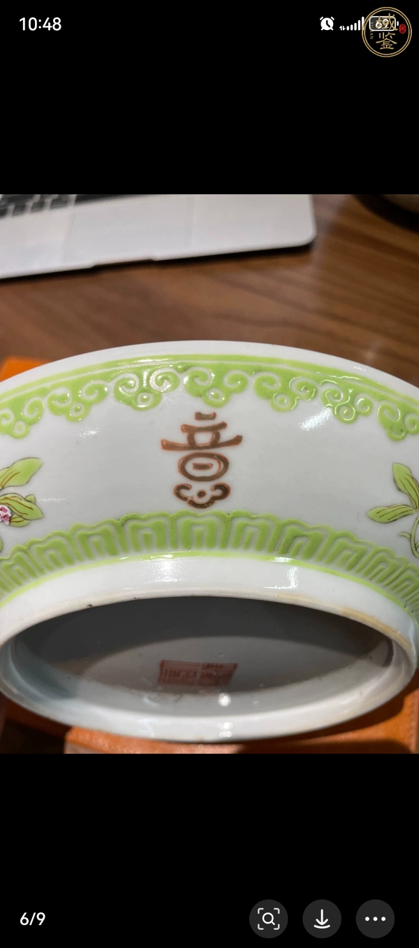 古玩五福同壽盤真品鑒賞圖