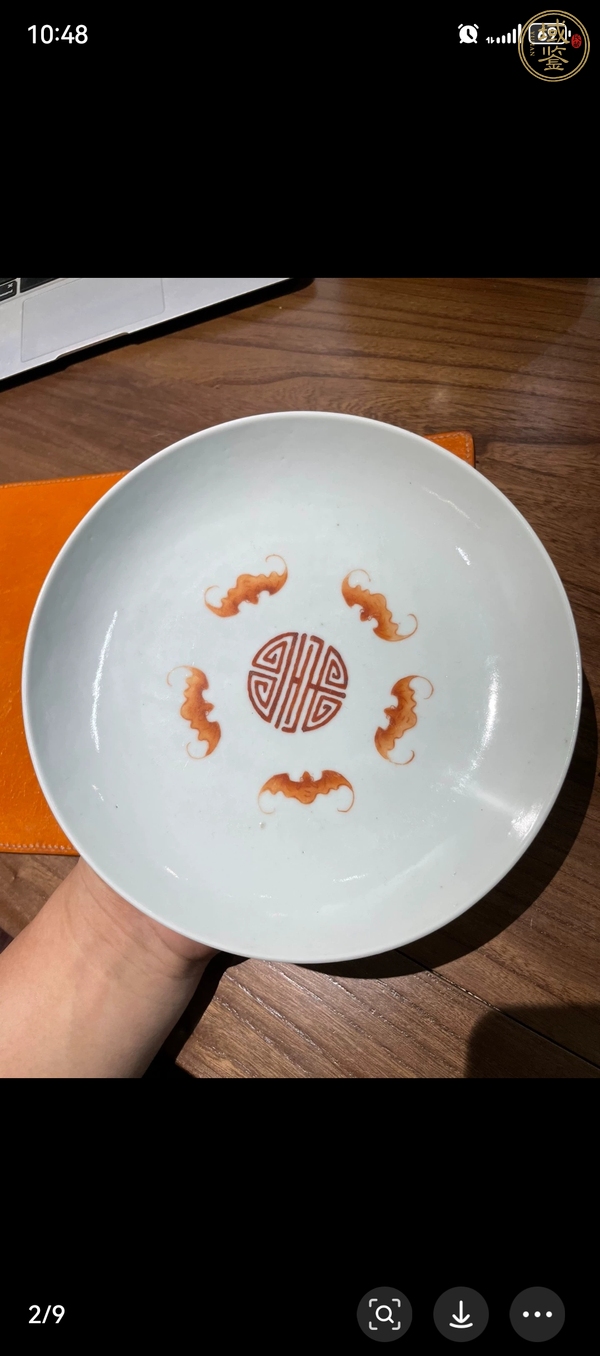 古玩陶瓷五福同壽盤真品鑒賞圖