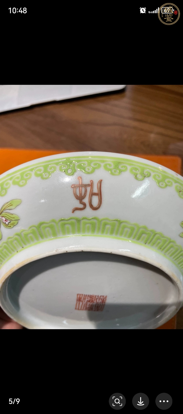 古玩陶瓷五福同壽盤真品鑒賞圖