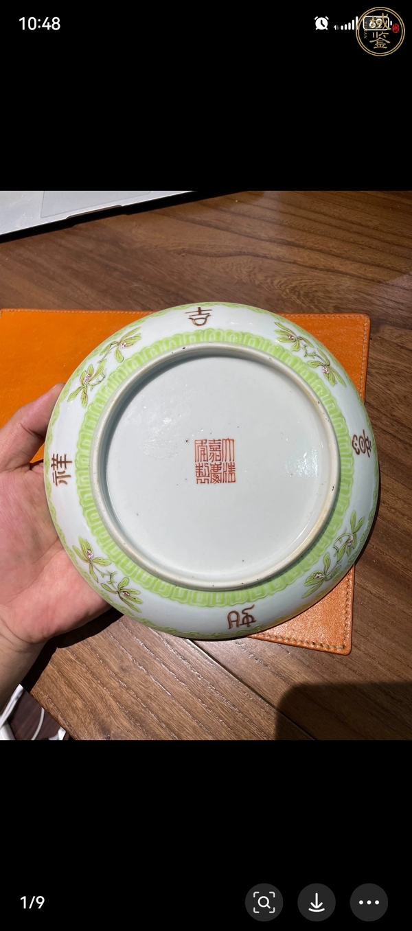 古玩陶瓷五福同壽盤真品鑒賞圖