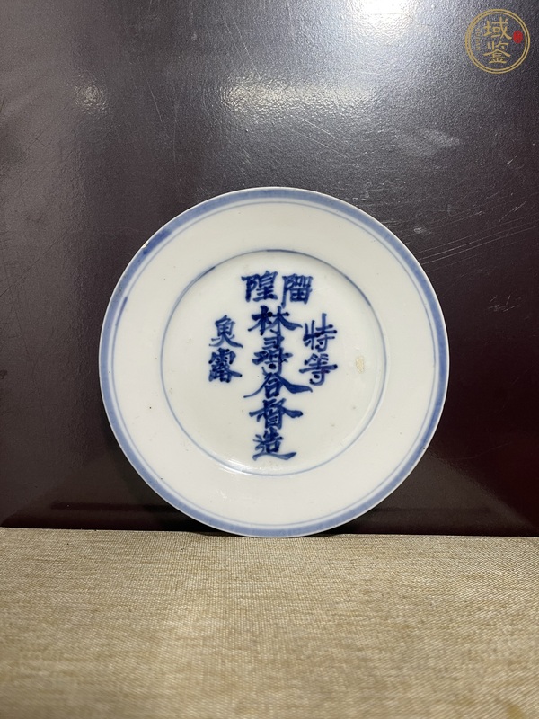 古玩陶瓷青花商號(hào)文字盤真品鑒賞圖