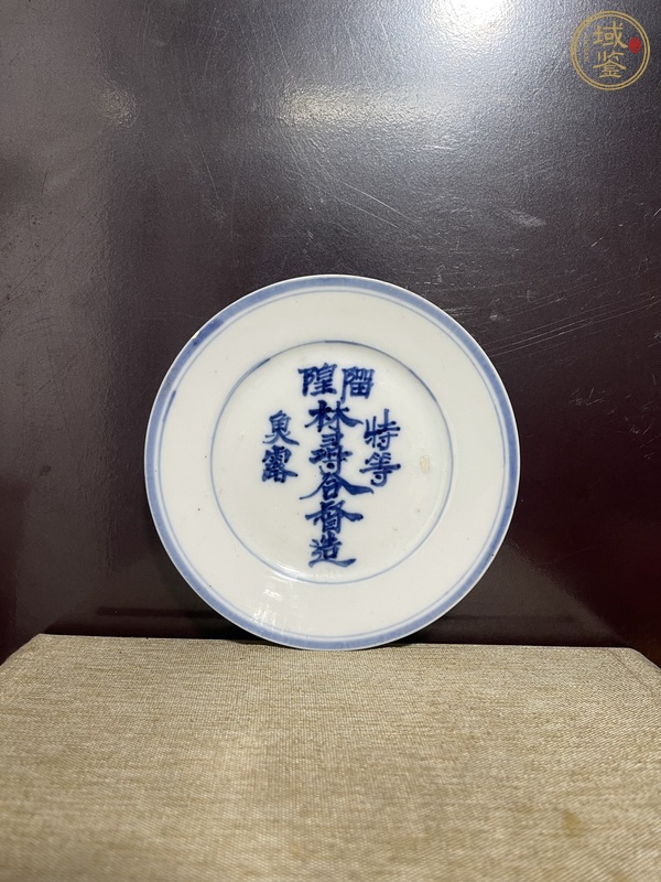 古玩陶瓷青花商號(hào)文字盤真品鑒賞圖