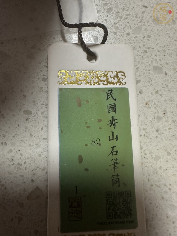 古玩玉器壽山石筆桶真品鑒賞圖