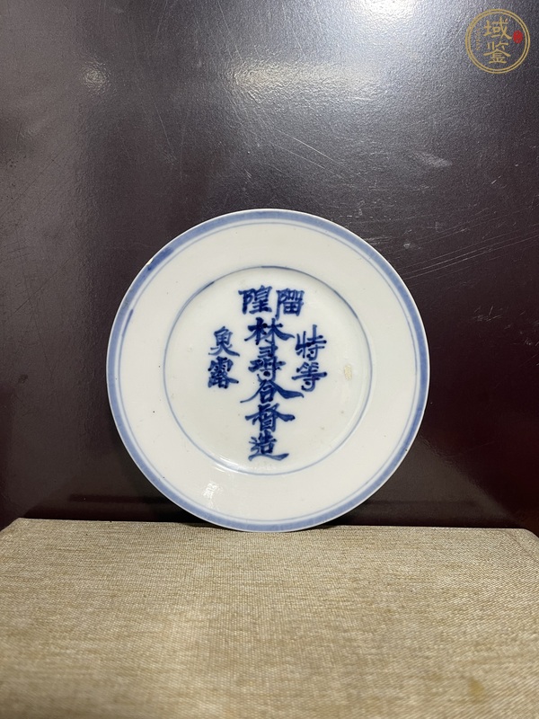 古玩陶瓷青花商號(hào)文字盤真品鑒賞圖