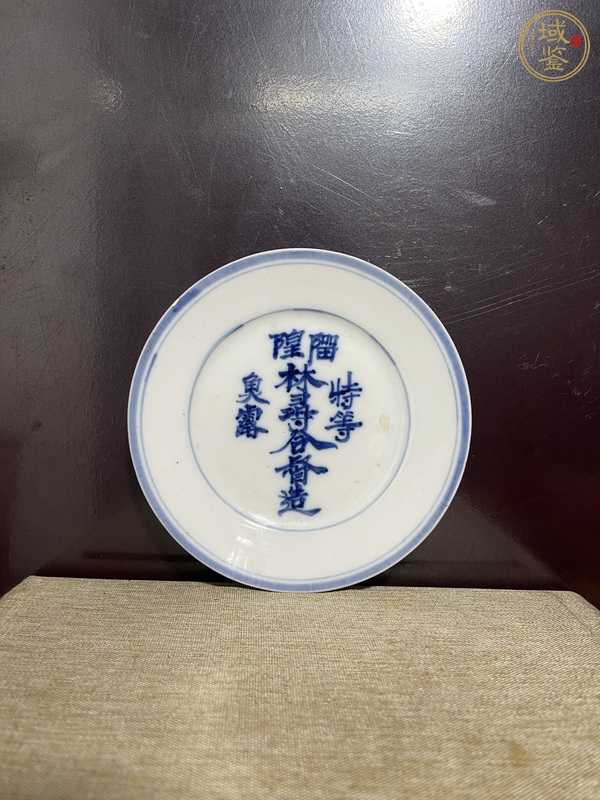 古玩陶瓷青花商號(hào)文字盤真品鑒賞圖