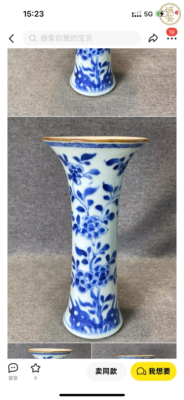 古玩陶瓷花卉紋青花束腰花觚真品鑒賞圖