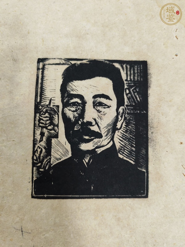 古玩力群版畫魯迅像真品鑒賞圖