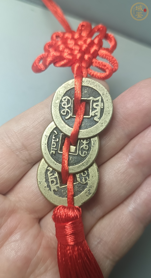 古玩錢幣乾隆、道光、嘉慶通寶（錢到家）真品鑒賞圖