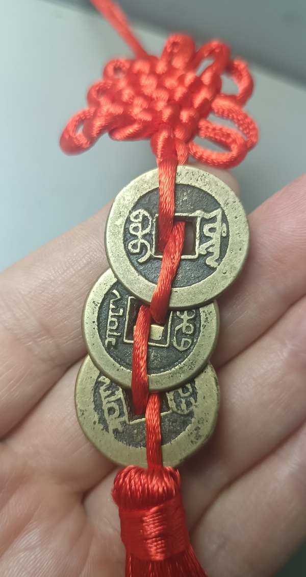 古玩錢幣乾隆、道光、嘉慶通寶（錢到家）拍賣，當(dāng)前價(jià)格88元
