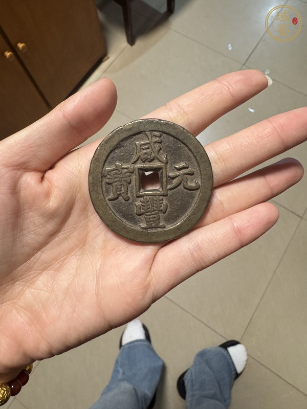 古玩錢幣洪武通寶花錢真品鑒賞圖