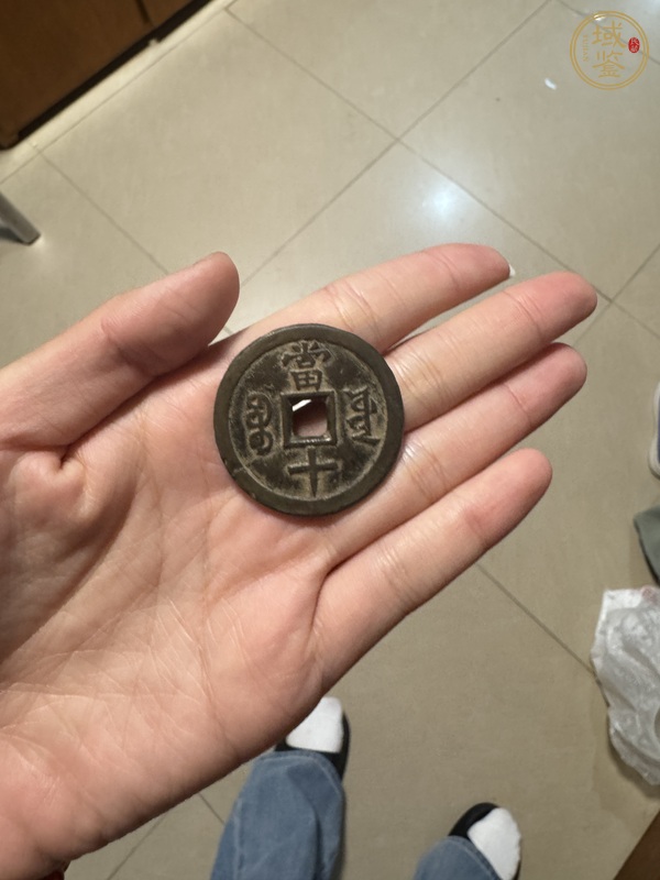 古玩錢幣洪武通寶花錢真品鑒賞圖