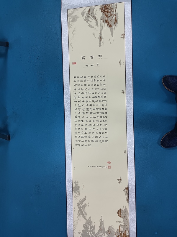 古玩字畫劉長發毛筆字一組拍賣，當前價格100元