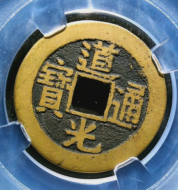 古玩錢幣精美道光通寶銅幣一枚拍賣，當(dāng)前價(jià)格150元