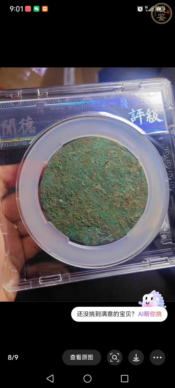 古玩銅器銅鏡真品鑒賞圖