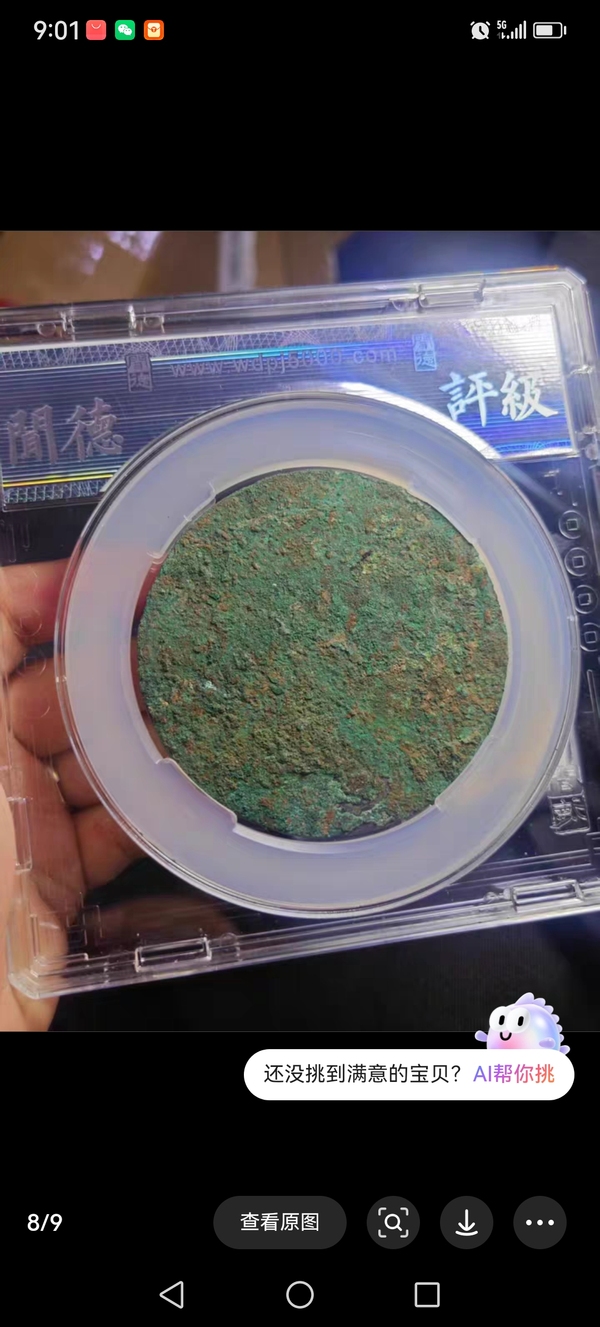 古玩銅器漢代銅鏡拍賣，當(dāng)前價(jià)格4580元