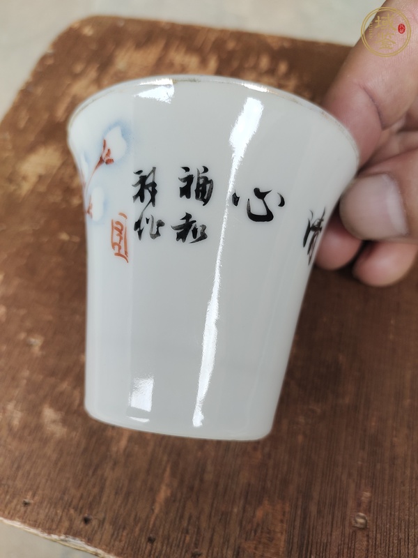 古玩陶瓷粉彩馬蹄杯真品鑒賞圖