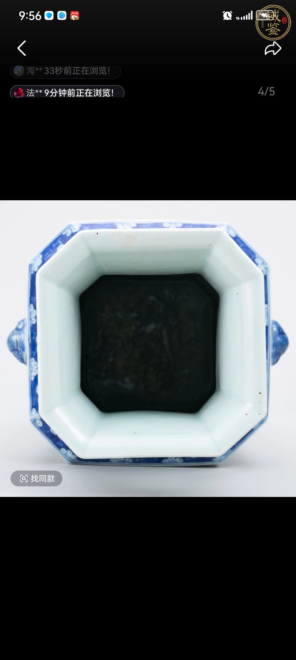 古玩陶瓷雙鋪首青花瓶真品鑒賞圖