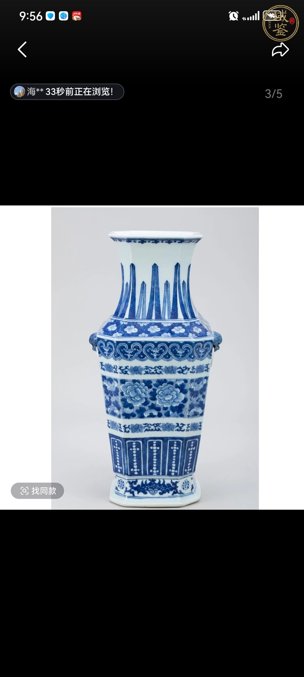 古玩雙鋪首青花瓶真品鑒賞圖