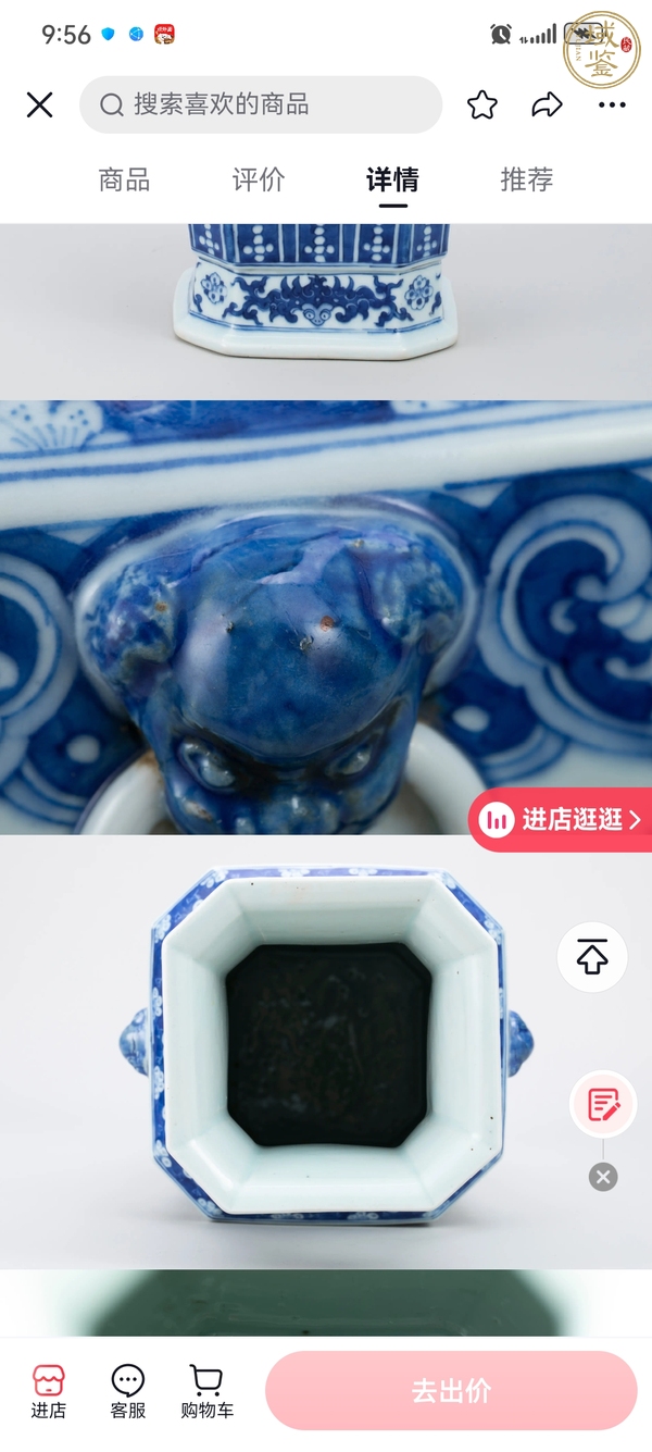 古玩陶瓷雙鋪首青花瓶真品鑒賞圖