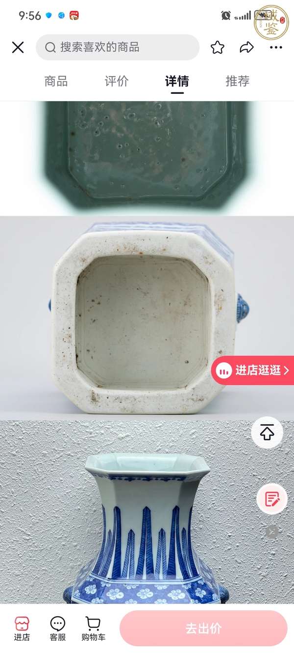 古玩陶瓷雙鋪首青花瓶真品鑒賞圖