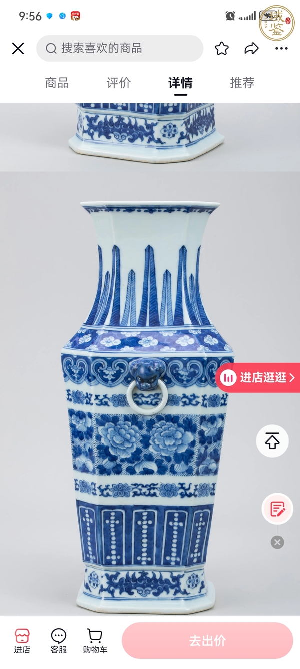 古玩陶瓷雙鋪首青花瓶真品鑒賞圖