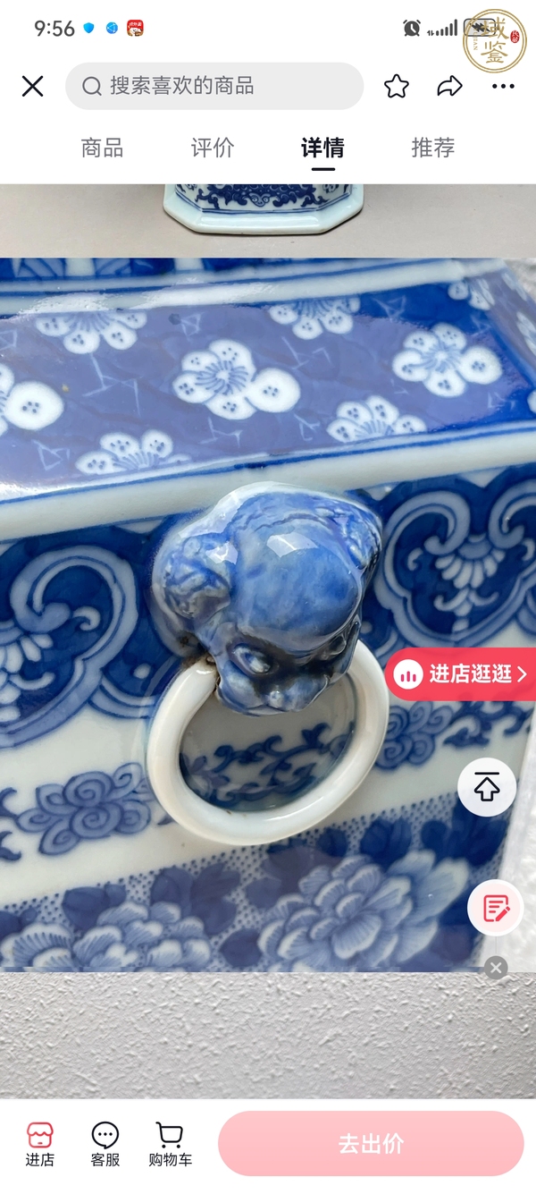 古玩陶瓷雙鋪首青花瓶真品鑒賞圖
