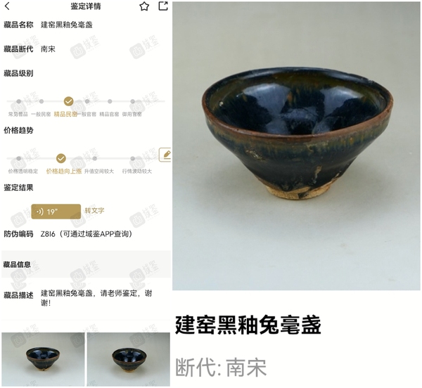 古玩陶瓷精品:南宋建窯黑釉兔毫盞(名品)拍賣,當前價格41元