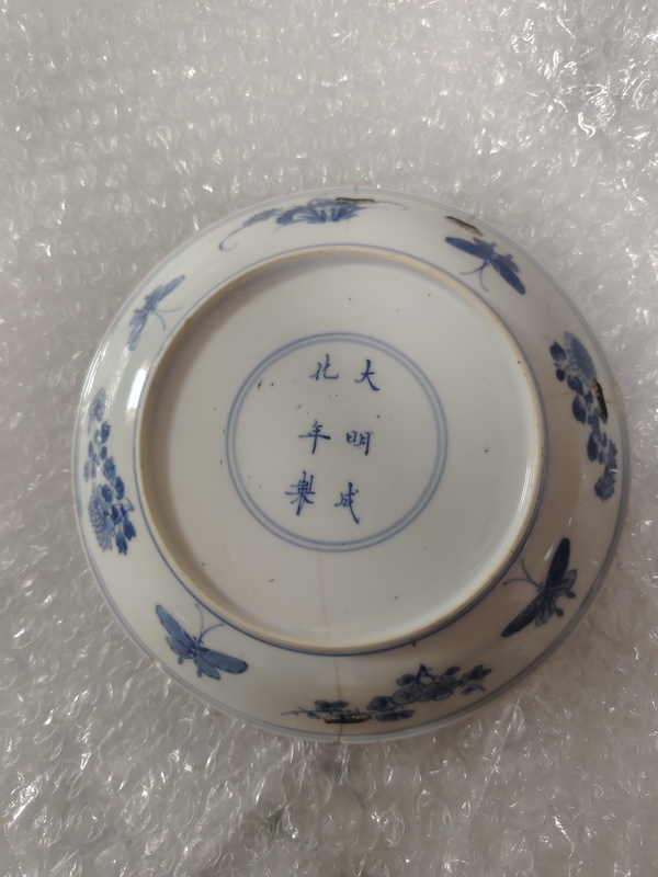 古玩陶瓷青花洞石花鳥紋盤拍賣,當(dāng)前價格5200元