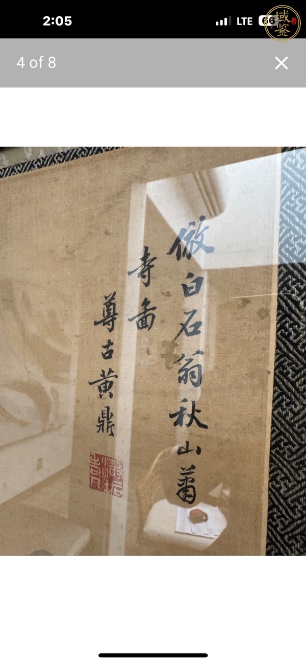 古玩字畫秋山蕭寺圖真品鑒賞圖