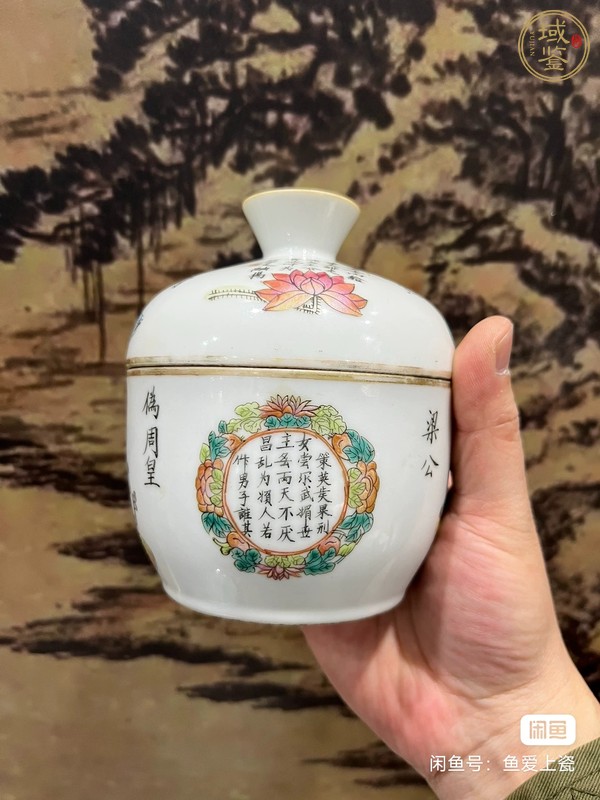 古玩陶瓷粉彩無雙譜人物蓋缸真品鑒賞圖