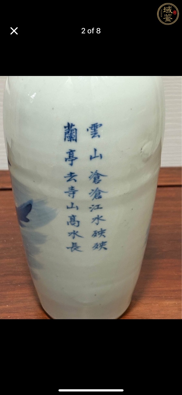 古玩陶瓷山水紋青花瓶真品鑒賞圖
