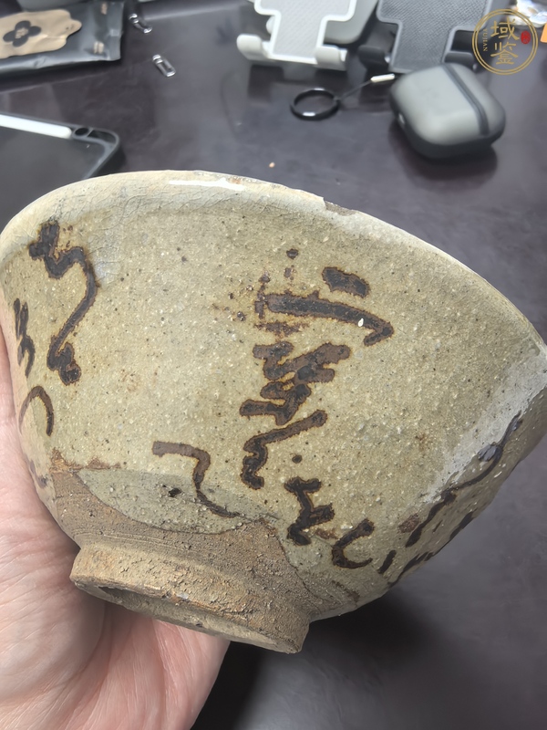 古玩陶瓷褐彩碗真品鑒賞圖
