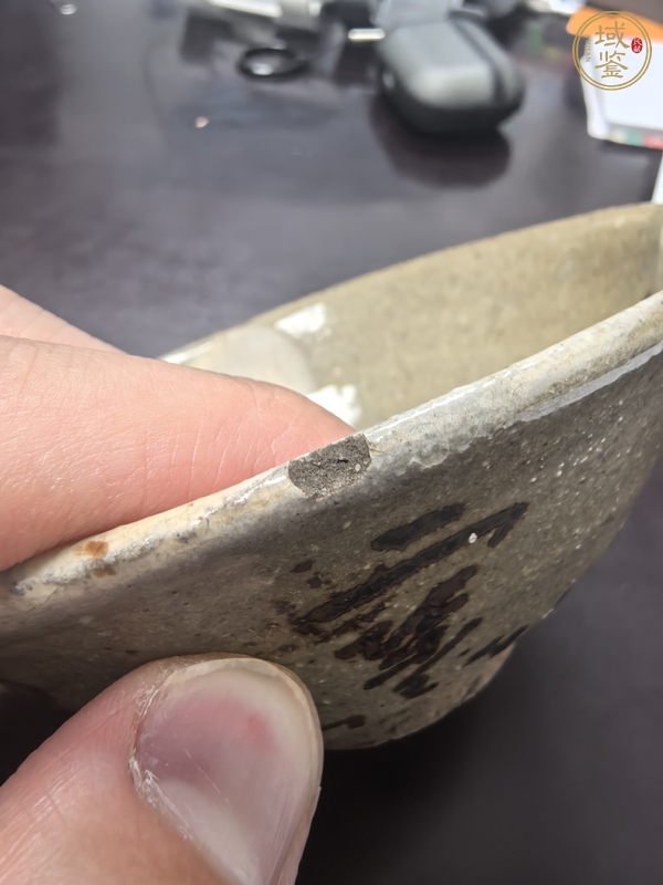 古玩陶瓷褐彩碗真品鑒賞圖