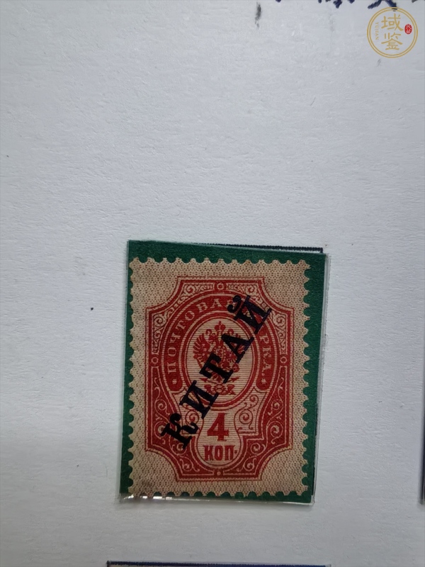古玩雜項(xiàng)英國在華客郵郵票真品鑒賞圖
