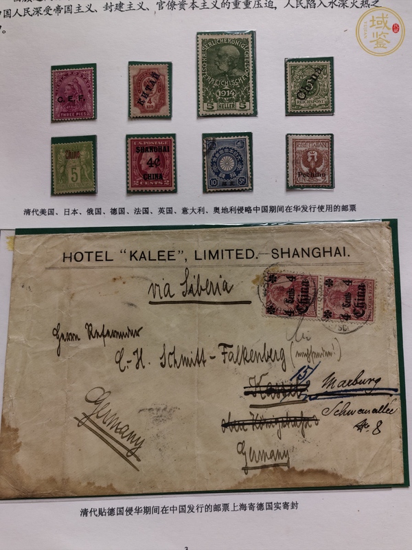 古玩雜項(xiàng)英國在華客郵郵票真品鑒賞圖