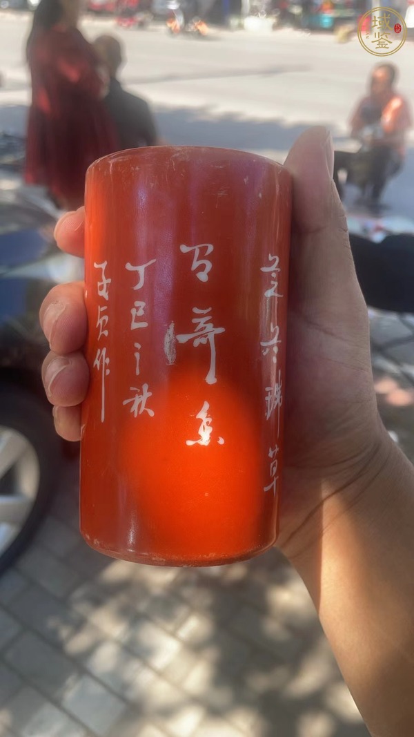 古玩珊瑚紅留白筆筒真品鑒賞圖
