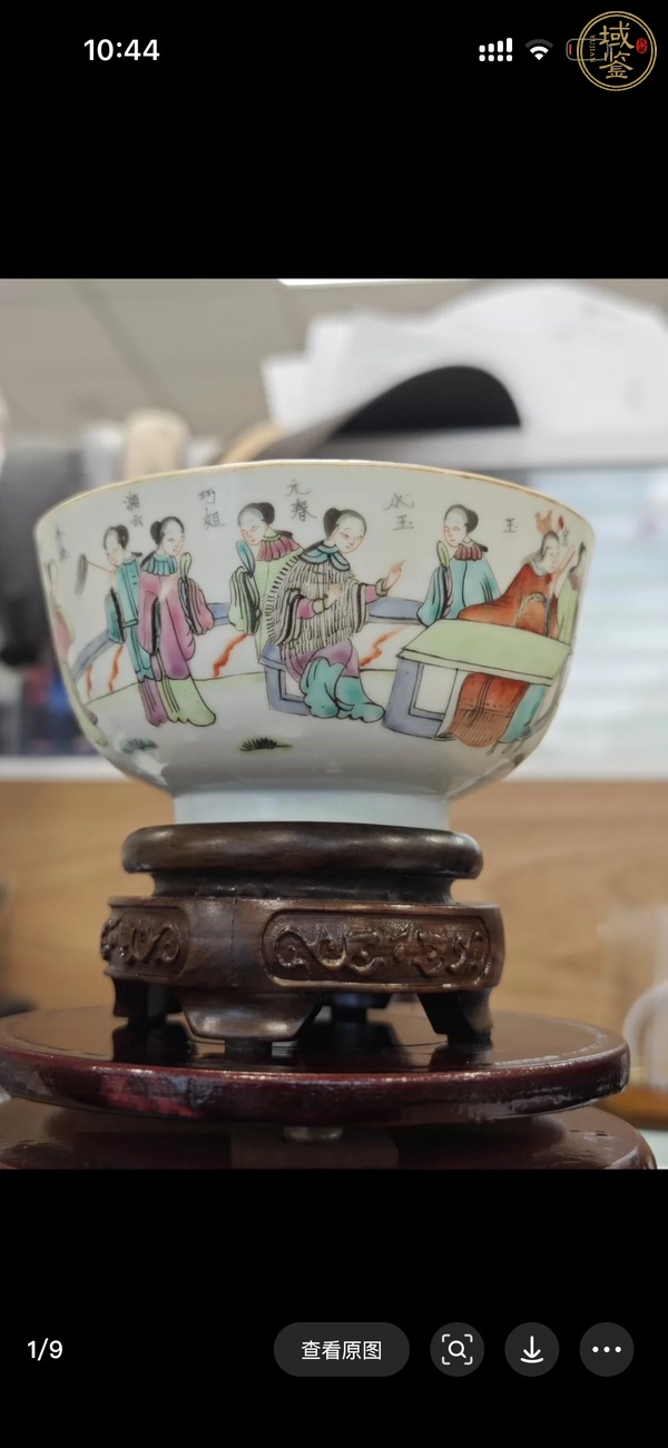 古玩金陵十二釵粉彩碗真品鑒賞圖