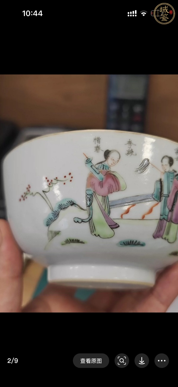 古玩陶瓷金陵十二釵粉彩碗真品鑒賞圖