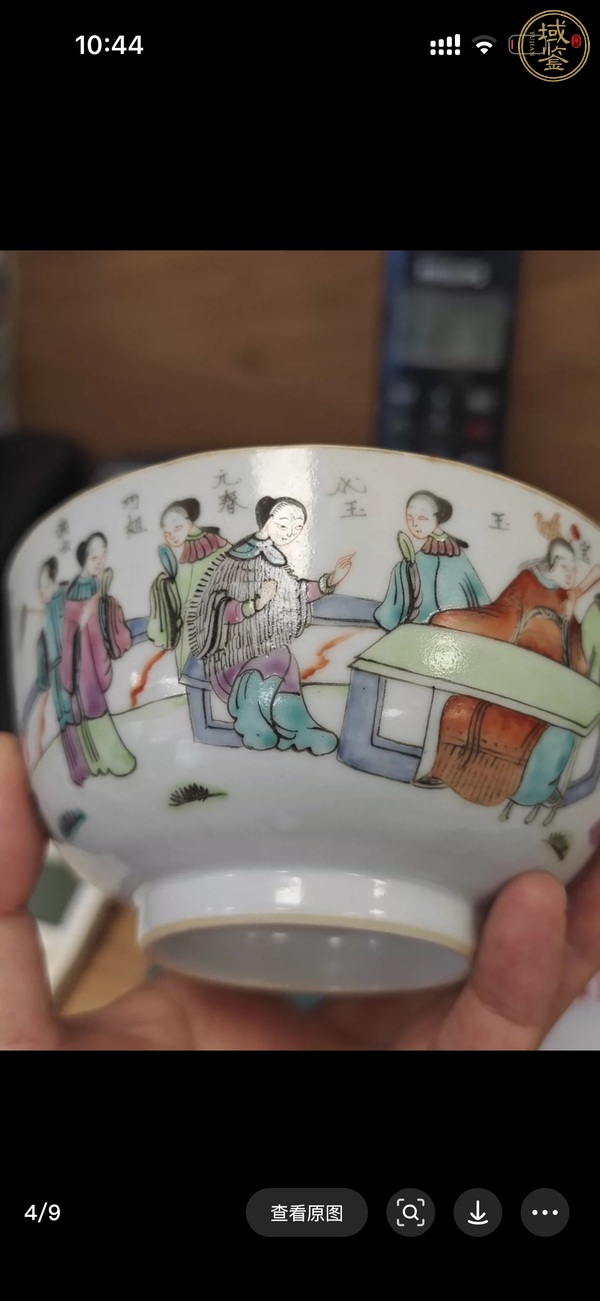 古玩陶瓷金陵十二釵粉彩碗真品鑒賞圖