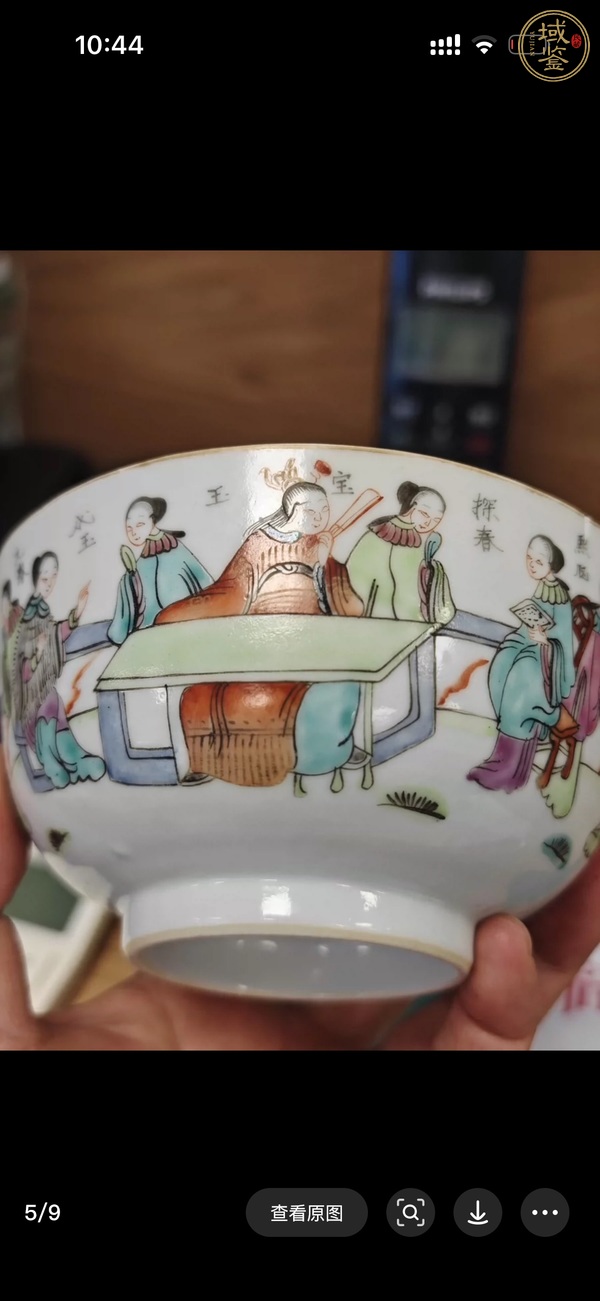 古玩陶瓷金陵十二釵粉彩碗真品鑒賞圖