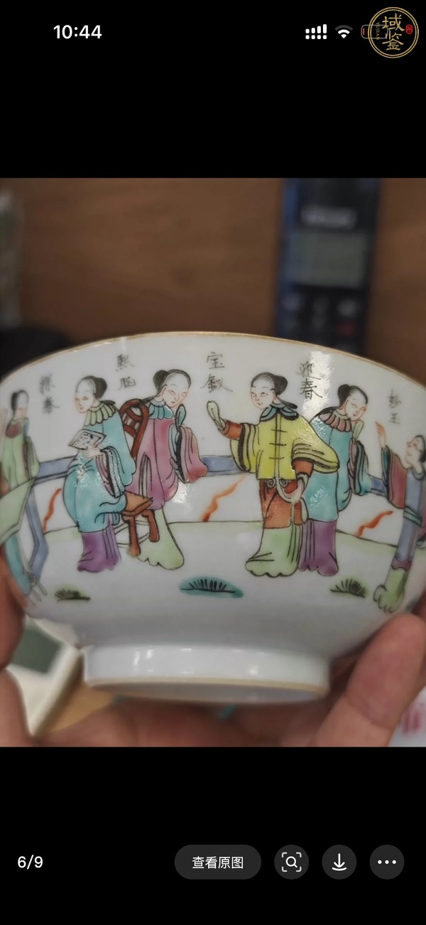古玩陶瓷金陵十二釵粉彩碗真品鑒賞圖